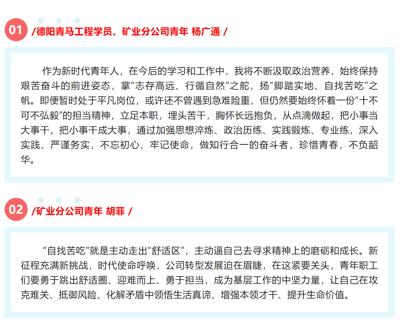 公司青年熱議習近平總書記重要回信